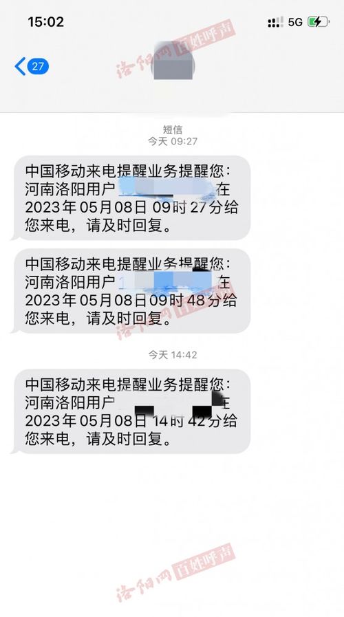 4008878723电话是诈骗电话吗?