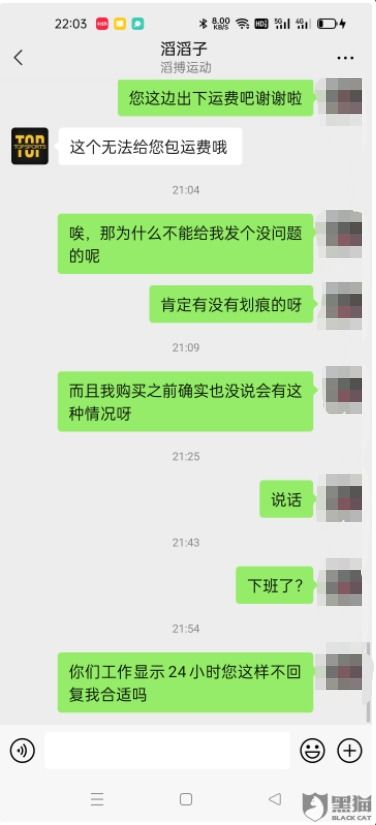 滔搏运动全国官方电话?